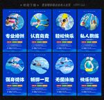 游泳培训