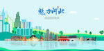 河北