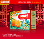 橙子包装 沃柑礼盒