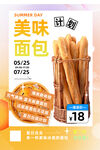 面包