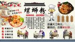 螺蛳粉背景墙
