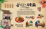刀削面 