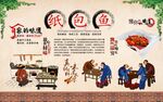 纸包鱼背景墙 