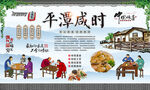 平潭咸时 
