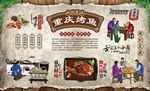 重庆烤鱼