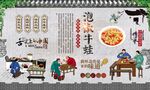 泡椒牛蛙 