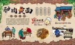驴肉黄面
