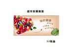 超市入口扶梯处软膜画面