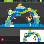 开学美陈
