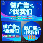 做广告找我们