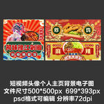 猪脚饭卤肉饭外卖平台头像店招
