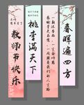 教师节挂布条幅