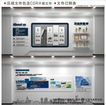 现代企业文化墙