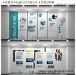 现代企业文化墙