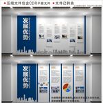 现代企业文化墙