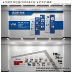 现代企业文化墙