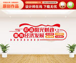 财政文化墙