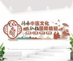 中医店文化形象墙图片