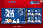 月饼包装 中秋礼盒 