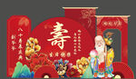 喜庆寿宴造型美陈