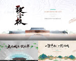中式 主画面