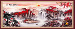 山水国画