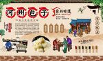 河州包子 