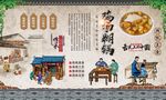 鸡汤糊锅 