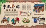 手抓羊肉 