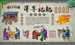 洋芋粑粑 