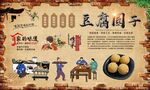 豆腐圆子 