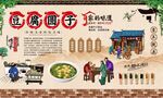 豆腐圆子