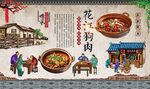 花江狗肉