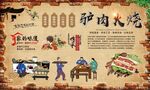 驴肉火烧
