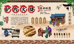 驴肉火烧 
