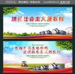 建设社会主义新农村 