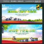 直播助力新农村建设  