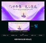 舞蹈背景海报