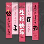 生日挂布