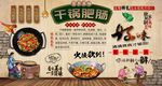干锅肥肠