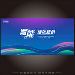 科技KV主视觉主画面