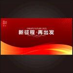 2025年会物料
