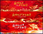 升学宴