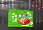 草莓包装