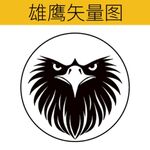 雄鹰矢量图