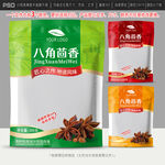八角茴香包装