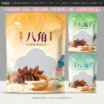 八角茴香包装