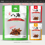 八角茴香包装