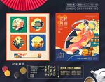 中秋礼盒