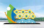 校园宣传栏